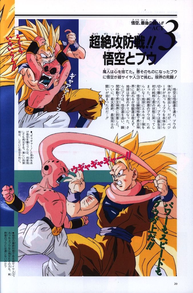 ドラゴンボール　DRAGON BALL大全集１〜７巻　別巻　補巻 集英社 DRAGONBALL大全集 補巻 ドラゴンボール DRAGON BALL大全集1