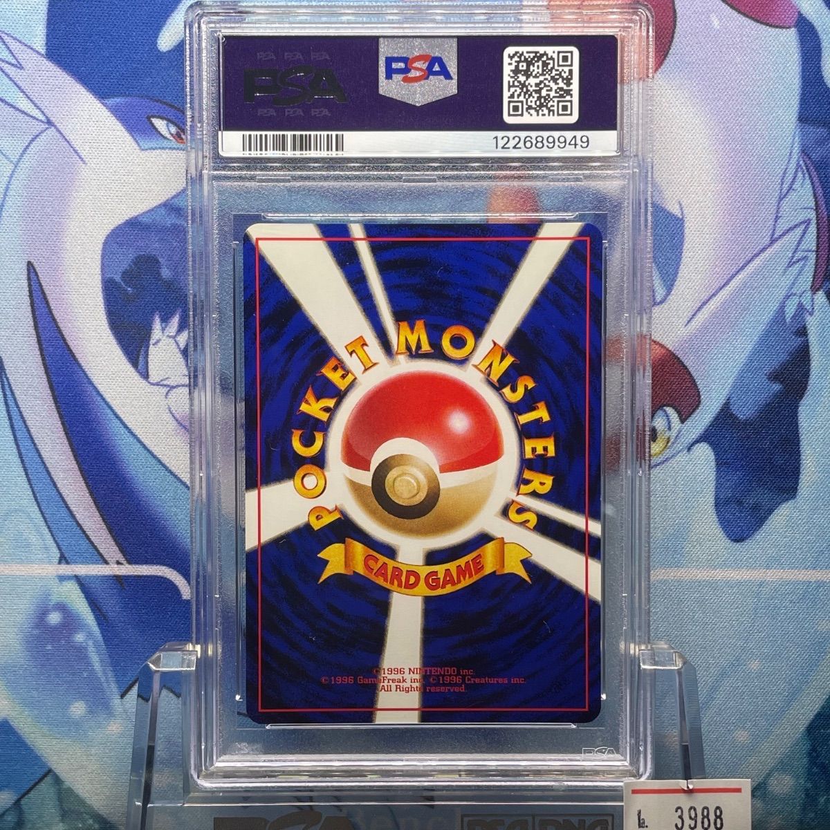 PSA9 ハクリュウ 旧裏 拡張パック第1弾（再販） 1996 148 PSA9