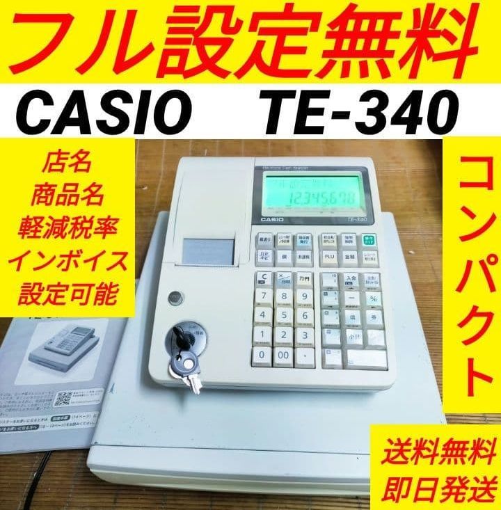 CASIO レジスター NL-300/TE-340中古です 設定無料 2849 2026年最新 