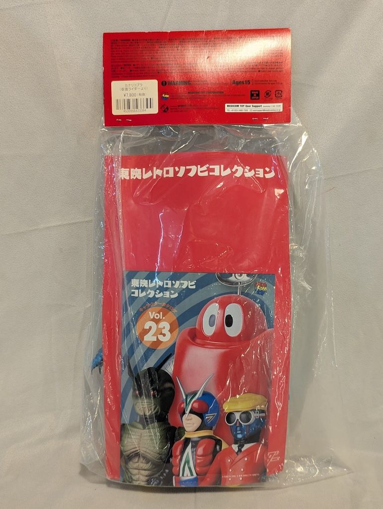 メディコム・トイ 東映レトロソフビコレクション 仮面ライダー