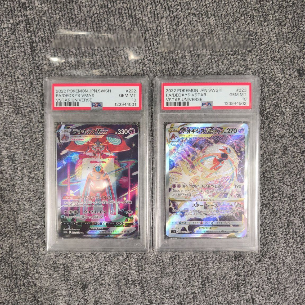 PSA10】デオキシスVMAX & デオキシスVSTAR SAR 連番 ③ - メルカリ