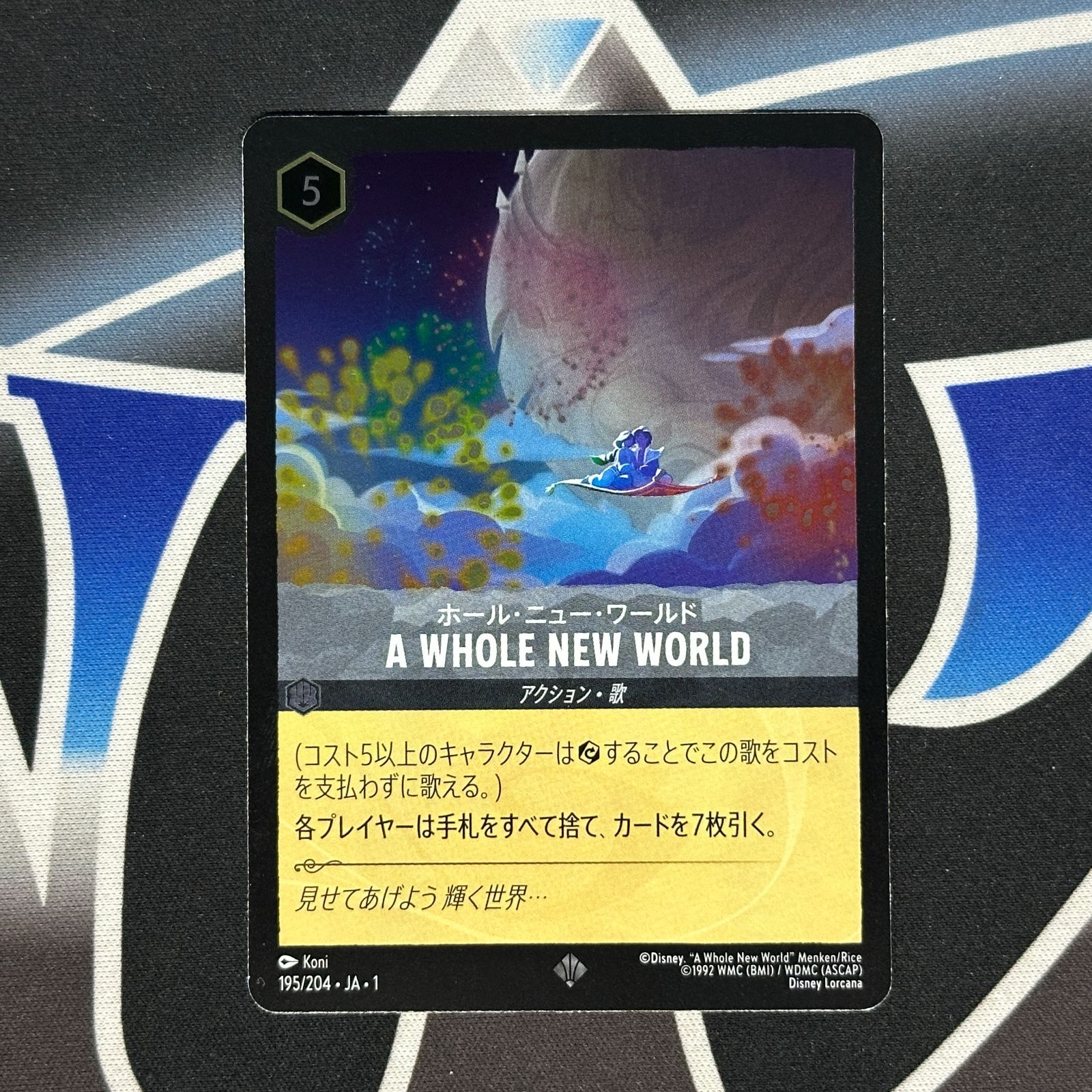 ロルカナ ホールニューワールド foil版×4枚 好評 ディズニー foil版×4枚 ホールニューワールド ロルカナ その他