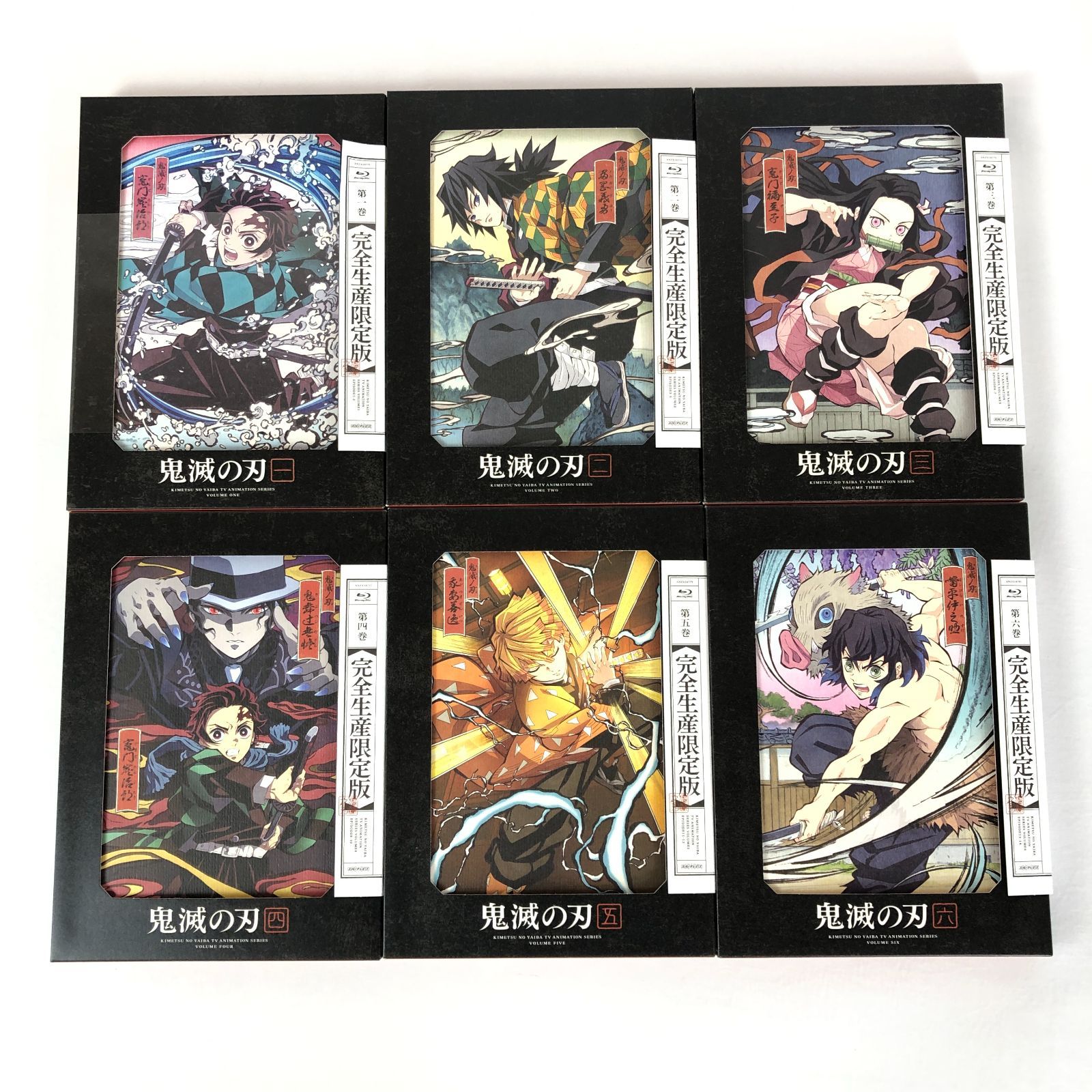 全11巻セット]鬼滅の刃 1~11(完全生産限定版)(Blu-ray Disc) 鬼滅の刃