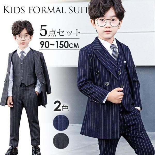 な5点セット 男の子 フォーマル スーツ 入学式 子供スーツ コート 入学式 子供服 男の子 卒業式 スーツ 男の子 男の子 スーツ 150 超 キッズ