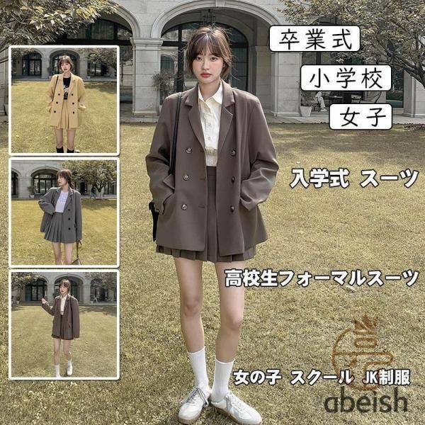 卒業式小学校女子入学式スーツ女の子フォーマル学生服文化祭発表会スクールチェック柄ジュニアスタイルスカート発表会プリーツスカート