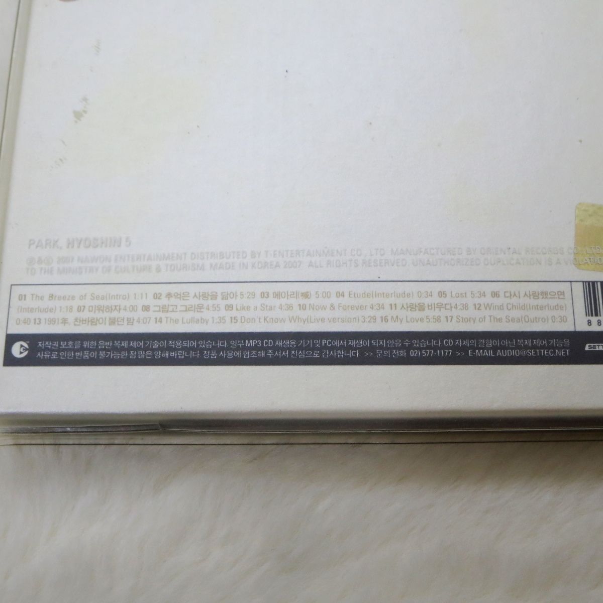 韓国CD ★パク・ヒョシン 5集 The Breeze of Sea 新品 ☆送料込み☆パク・ヒョシン 5集 The Breeze Of The Sea: The