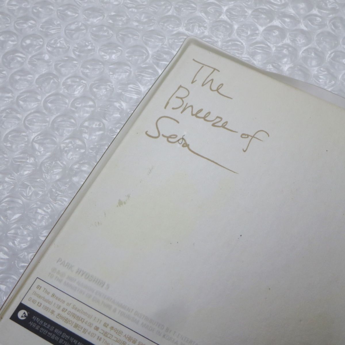 韓国CD ☆パク・ヒョシン 5集 The Breeze of Sea 新品 Amazon.co.jp