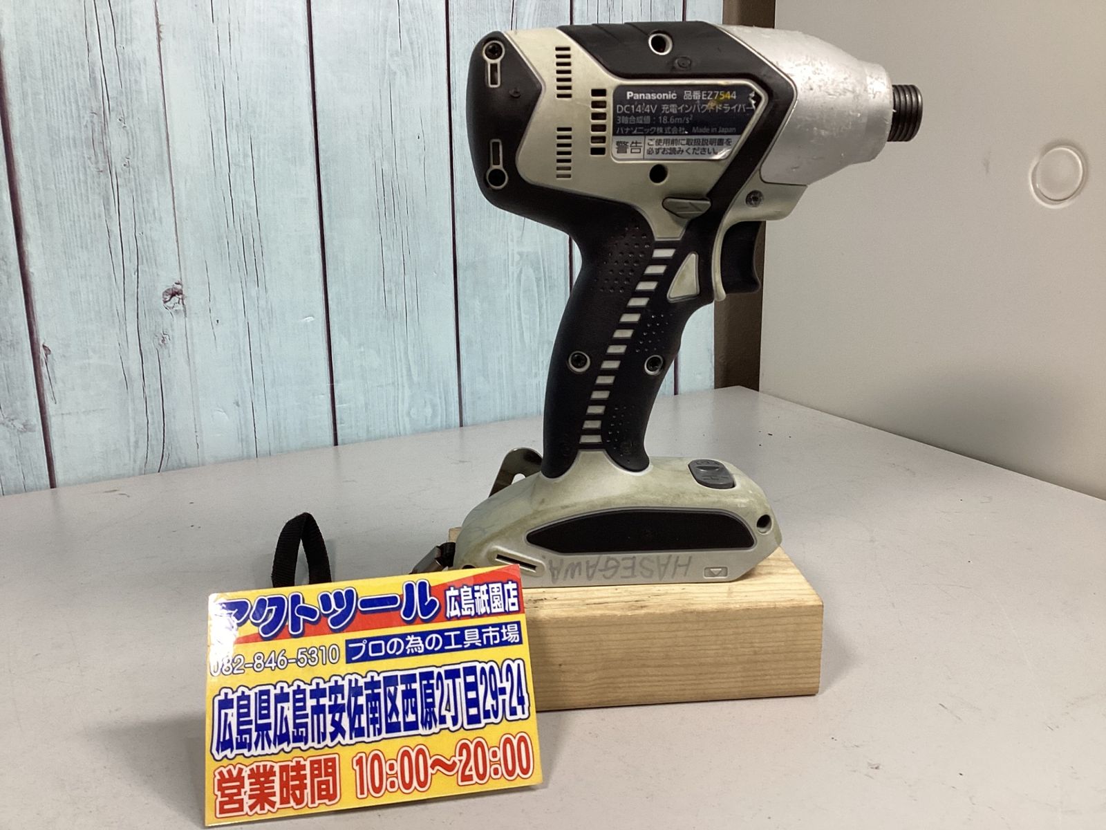 ☆パナソニック(Panasonic) コードレスインパクトドライバー EZ7544LS2S-B