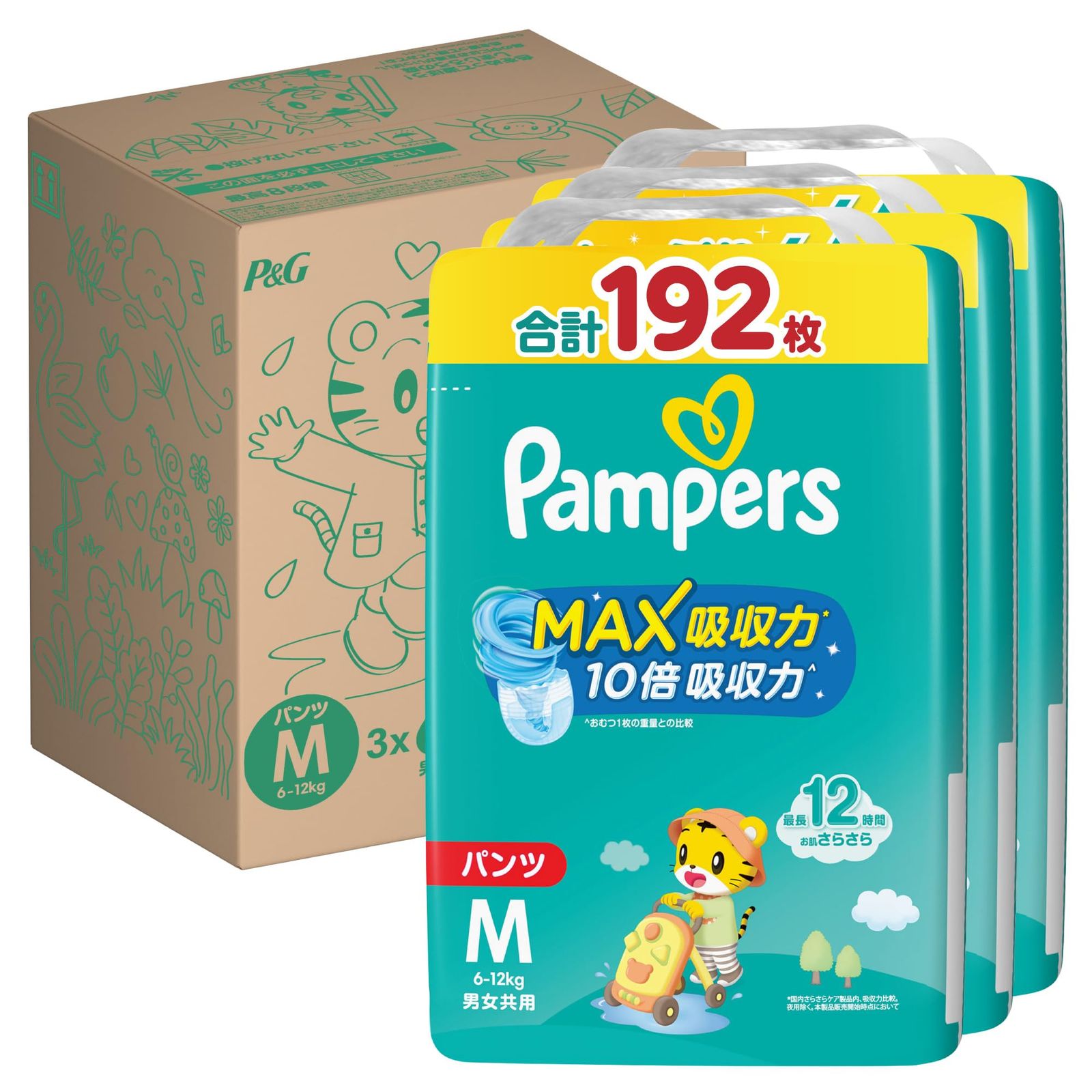 う*み様 紙おむつ ムーニーマン スーパーBig 廃盤 abdl 廃盤ムーニー