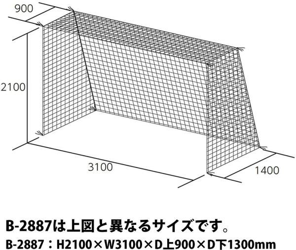 【新品・5営業日で発送】トーエイライト ハンドゴールネット(ケン) (B2887)