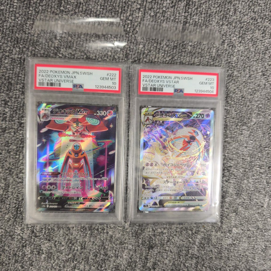 PSA10 4連番 デオキシスvstar sar PSA10】デオキシスVMAX & デオキシスVSTAR SAR 連番 ④ - メルカリ