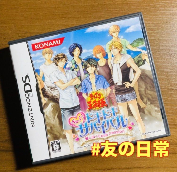テニスの王子様 ぎゅっと! ドキドキサバイバル 海と山とLove Passion