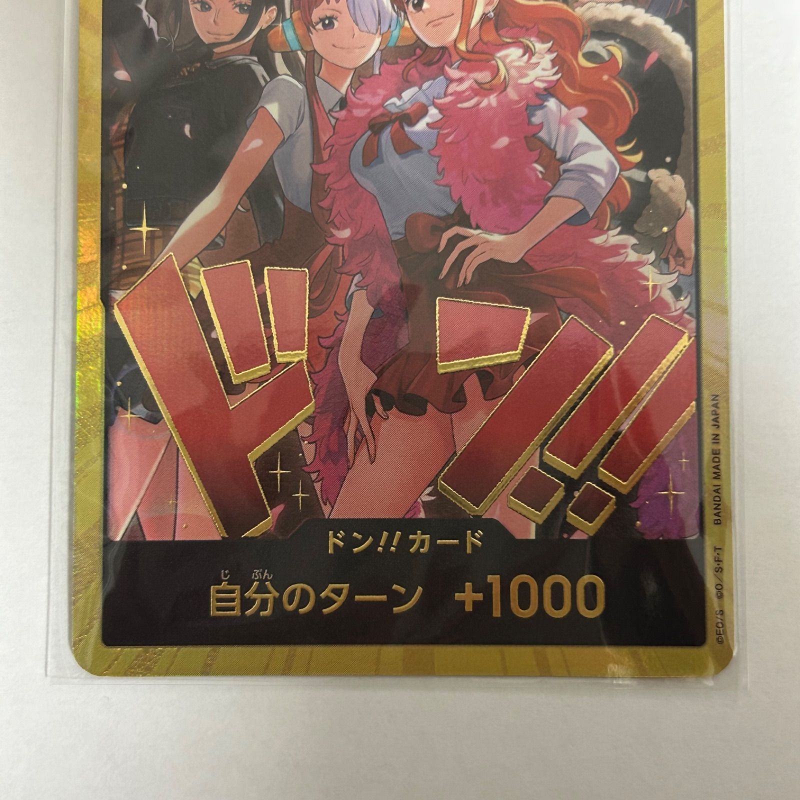 ONE PIECEカード 金ドン スーパーパラレル ヒロインズエディション