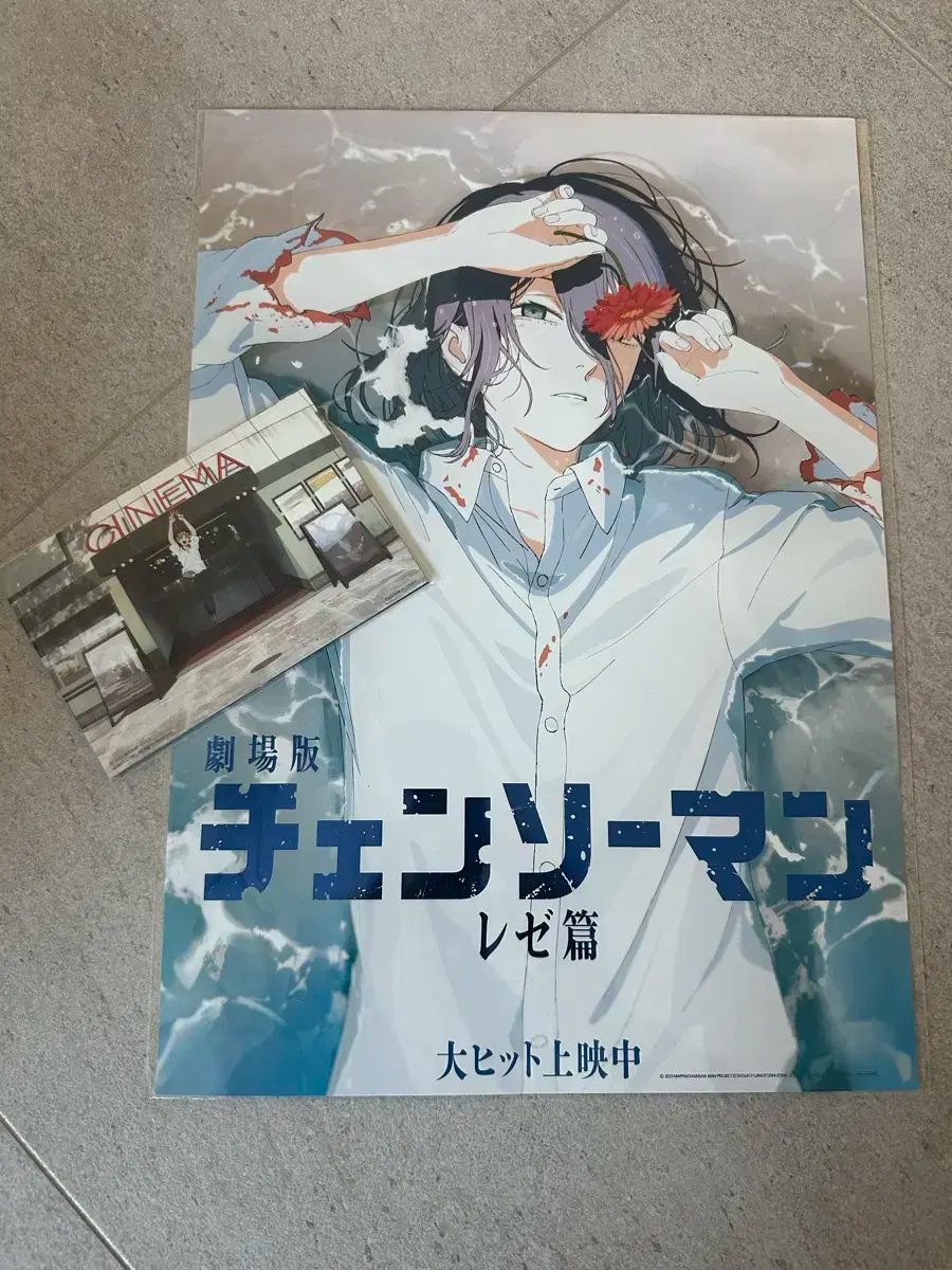 チェーンソーマン　韓国　映画　特典　レゼ　A3ポスター　2枚　セット チェーンソーマン 韓国 映画 特典 レゼ A3ポスター 2枚 セット 数量極