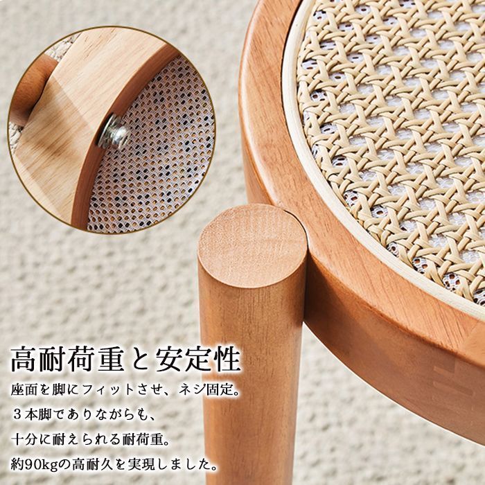 ラタンスツール ラタンチェア 丸椅子 まるいす 北欧 重ねて収納出来る 丸型 木製スツール 木製チェアー ドレッサーに おしゃれ ダイニ