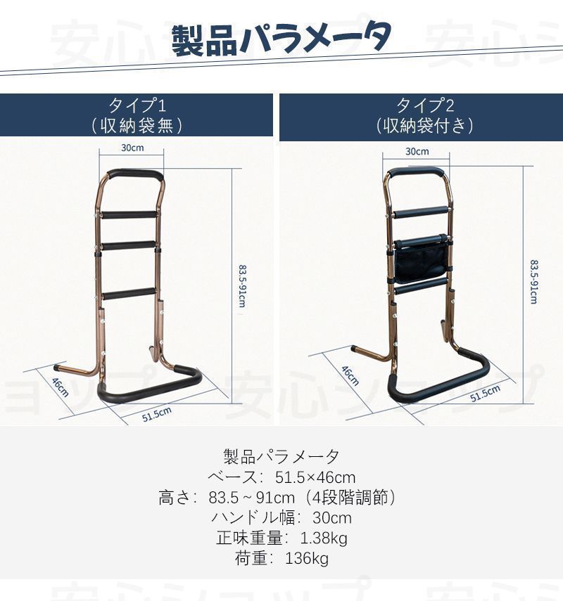 立ち上がり補助手摺り つかまりサポート