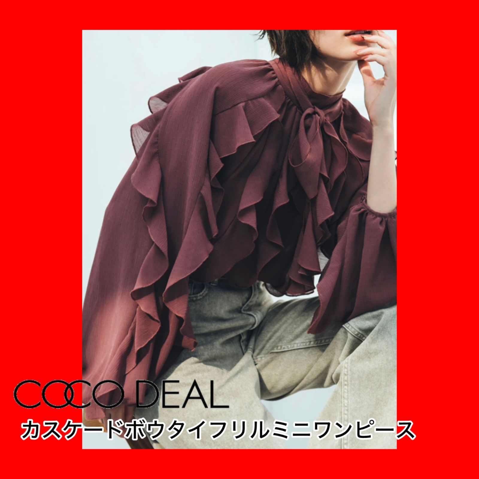 岡崎紗絵さんコラボ】カスケードボウタイフリルミニワンピース - メルカリ