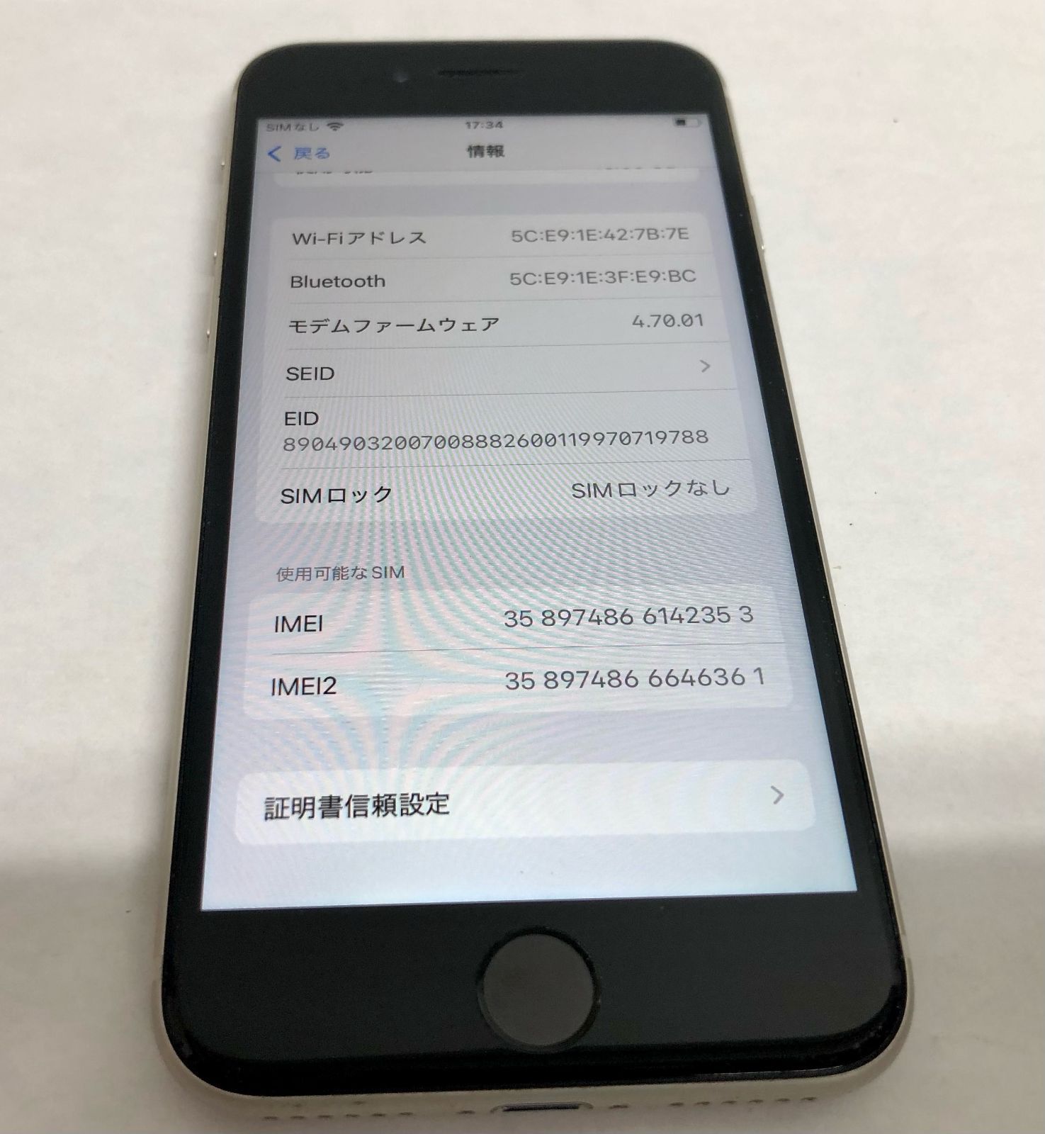 金モバ】☆大特価☆美品☆simフリー☆iPhone SE 第3世代 (SE3)/64GB