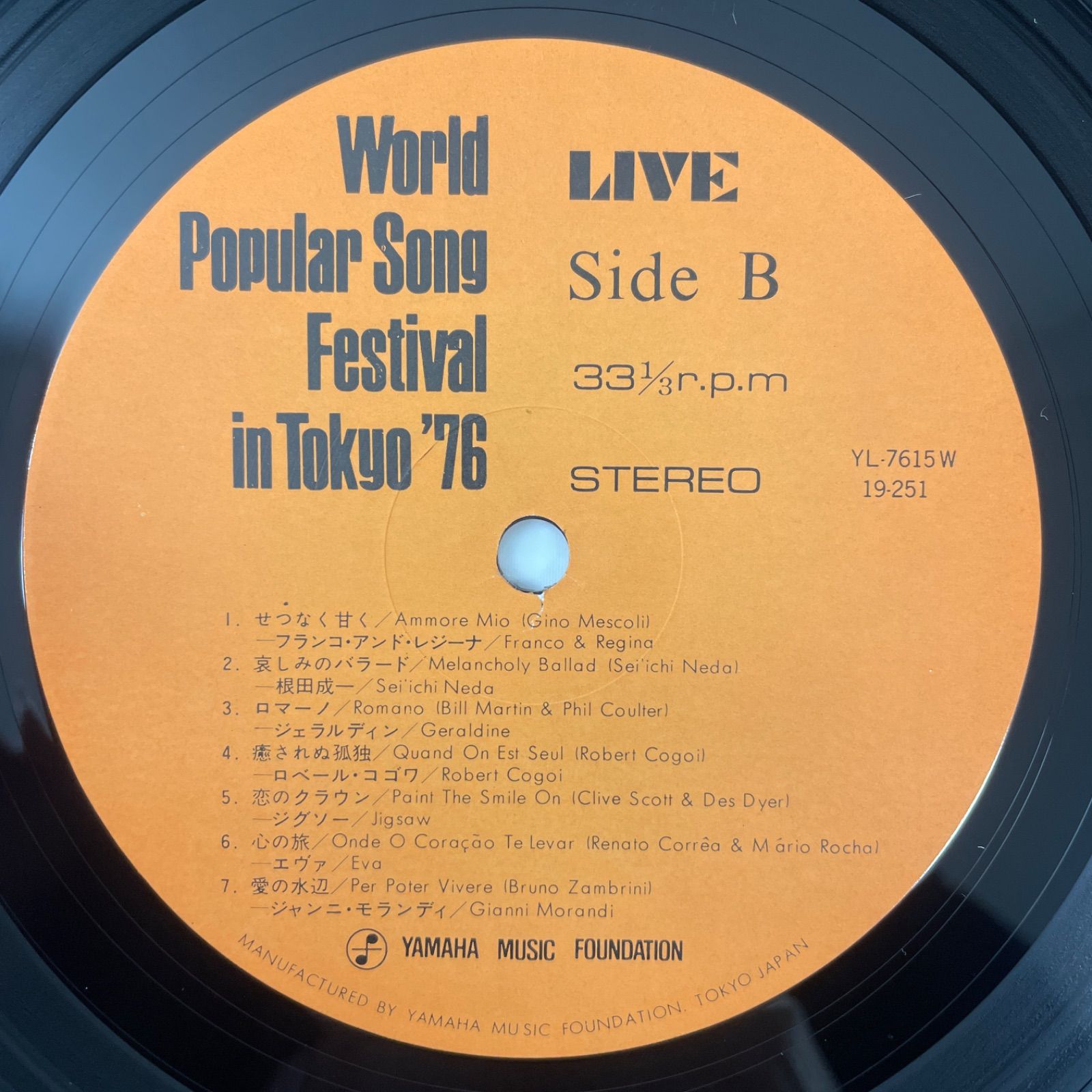 オムニバス - 第7回世界歌謡祭】LP レコード 帯付 見開きジャケット オムニバス - 第7回世界歌謡祭】LP レコード 帯付 見開きジャケット