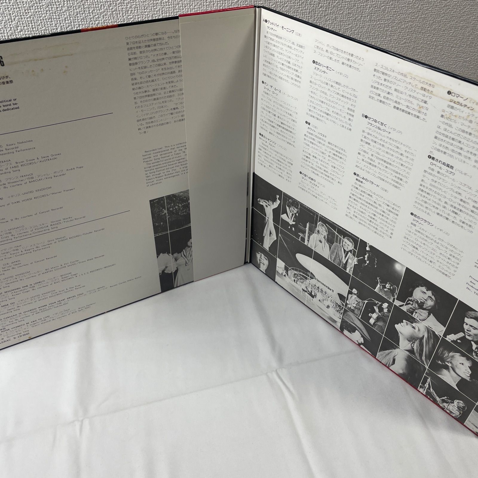 オムニバス - 第7回世界歌謡祭】LP レコード 帯付 見開きジャケット