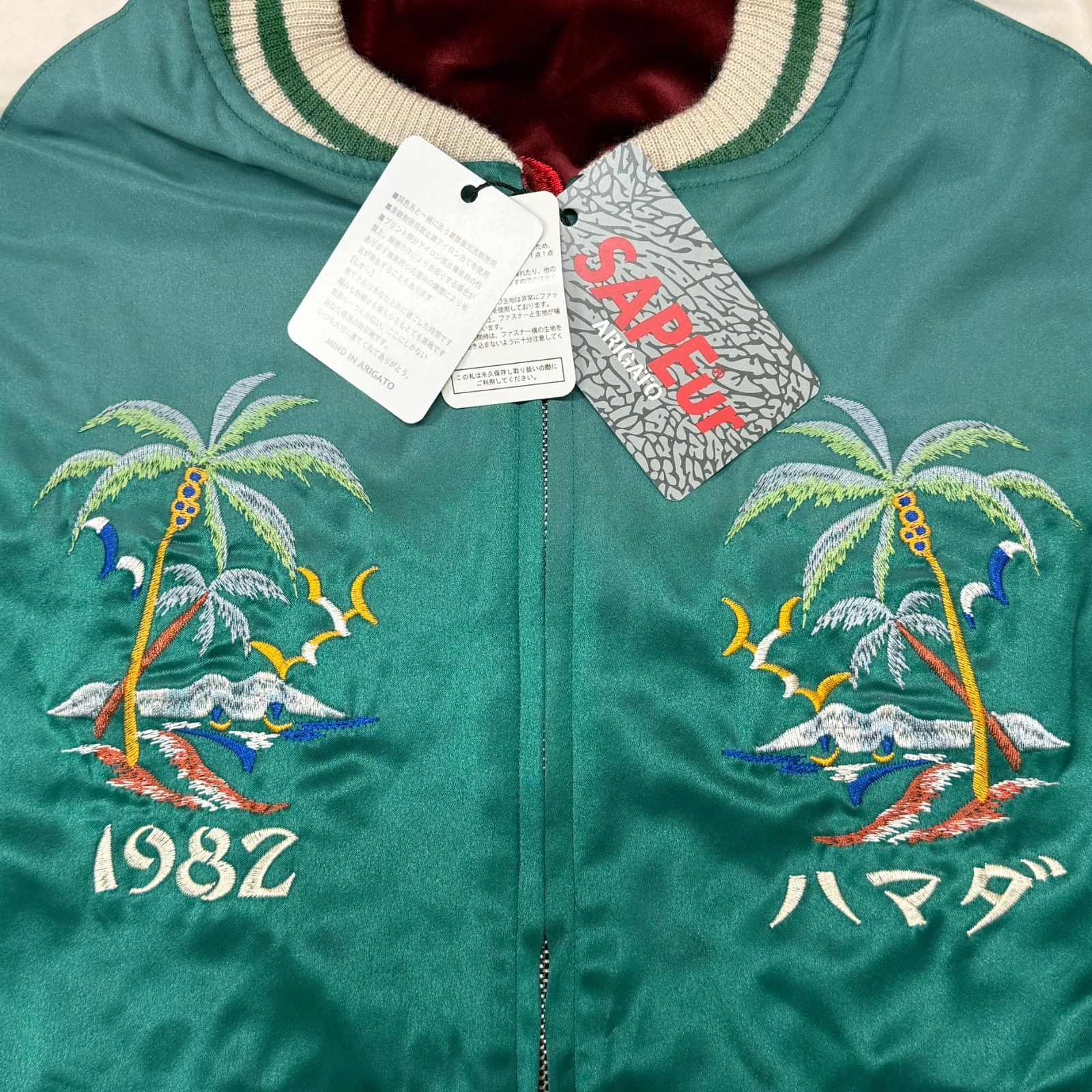 未使用品 SAPEUr 25SS × 浜田雅功 リバーシブルスカジャン ブルゾン 