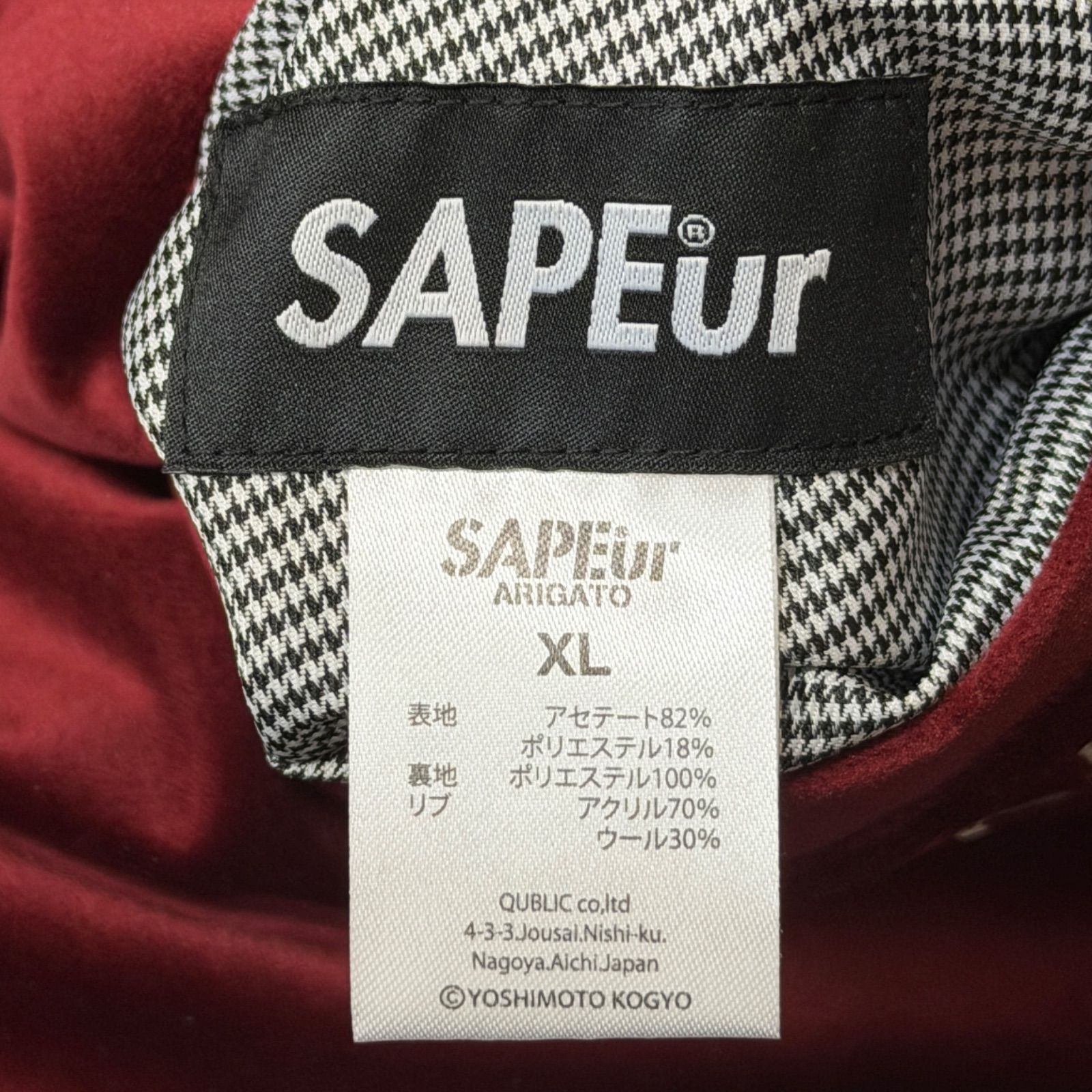 未使用品 SAPEUr 25SS × 浜田雅功 リバーシブルスカジャン ブルゾン 
