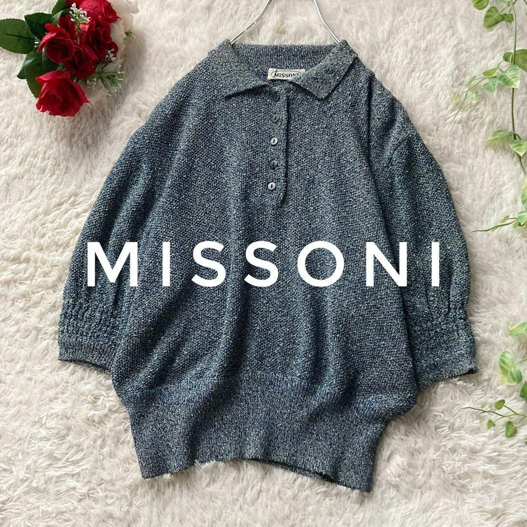 ミッソーニ ヴィンテージ サマーニット ポロシャツ 半袖 青系 ブルー イタリア製 MISSONI