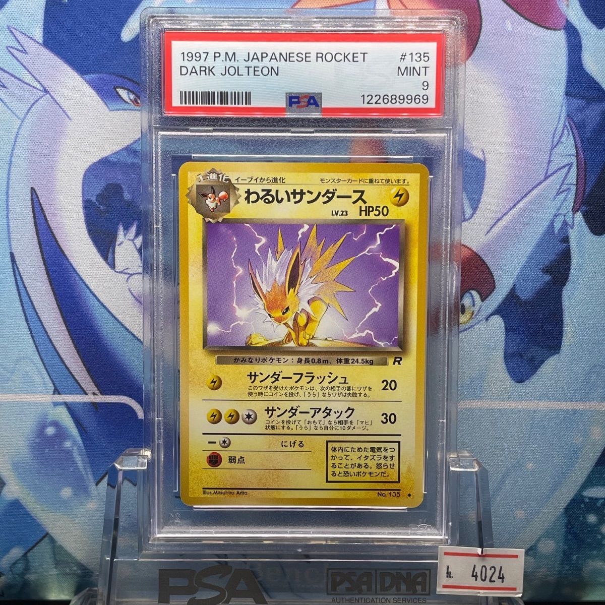 PSA9 わるいサンダース 旧裏 ロケット団 135 1997 PSA9 わるいサンダース 旧裏 ロケット団 135 1997 PSA9 わるい