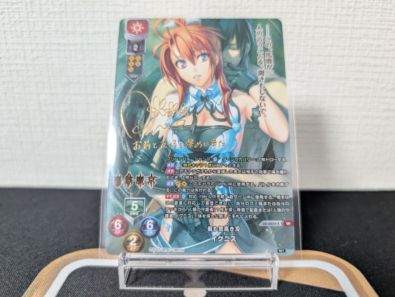 リセ ニトロオリジン【ランクA】SP 最も気高き刃 イグニス