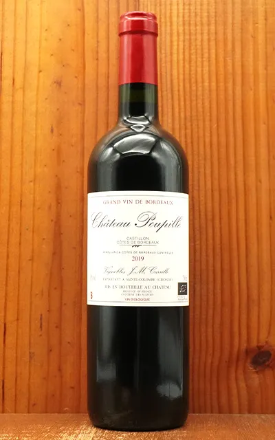 ペトリュス 1988 最終値下げ 楽天市場】【銀行振込限定】 シャトー