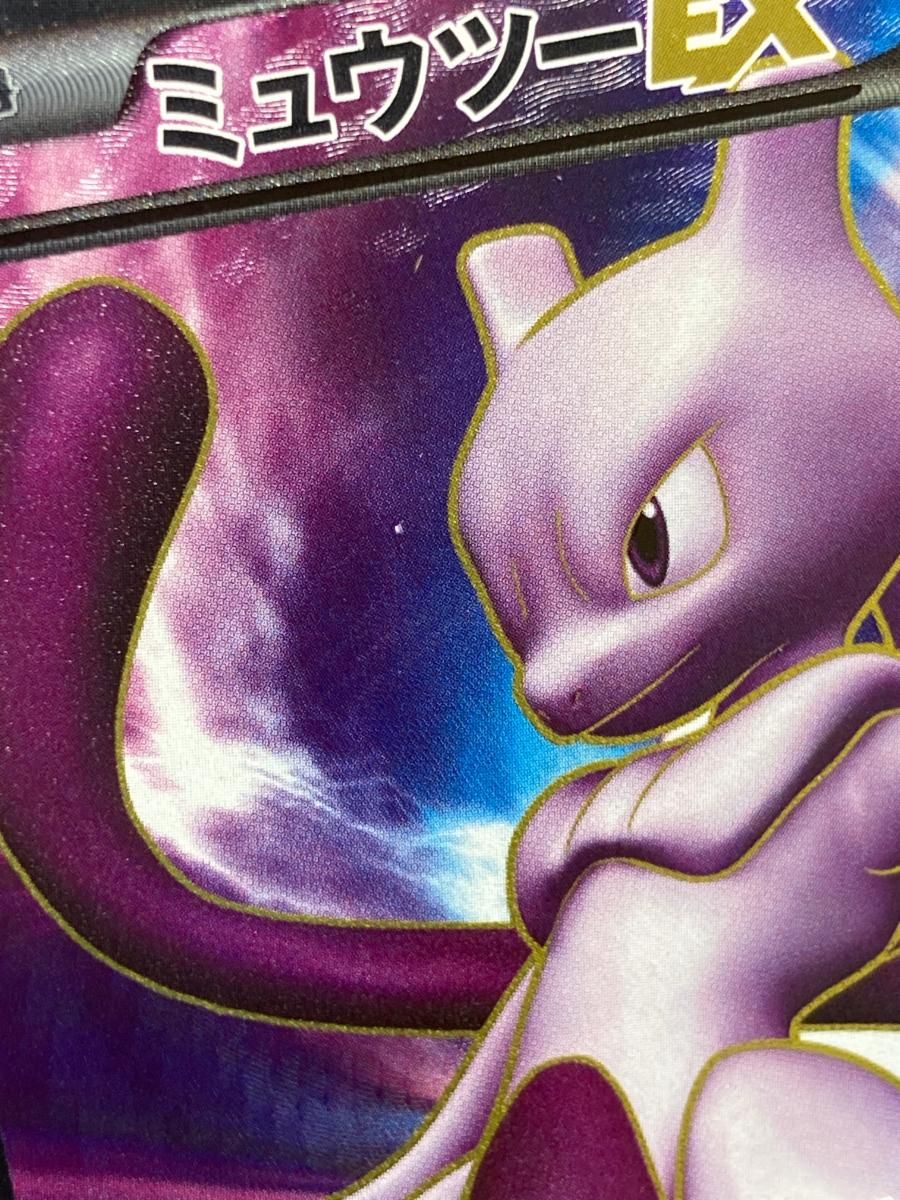 ミュウツーEX SR [サイコドライブ] BW3 055/052 状態難 ポケモンカード