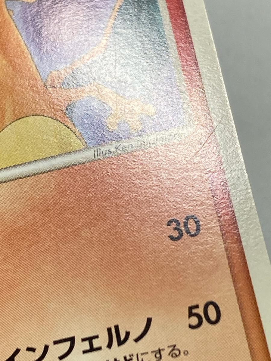 リザードン ☆ [PCG ワールドチャンピオンズパック] 008/108 傷有り