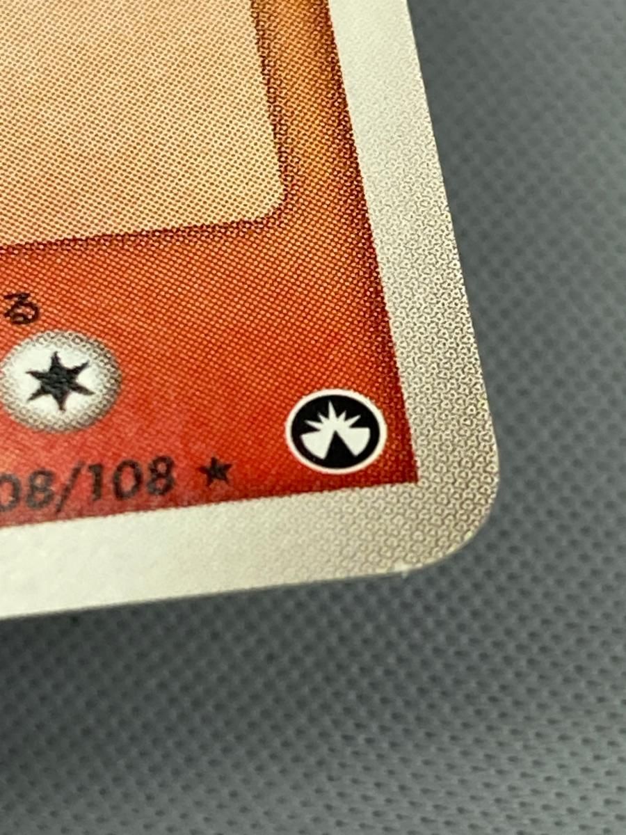 リザードン ☆ [PCG ワールドチャンピオンズパック] 008/108 傷有り