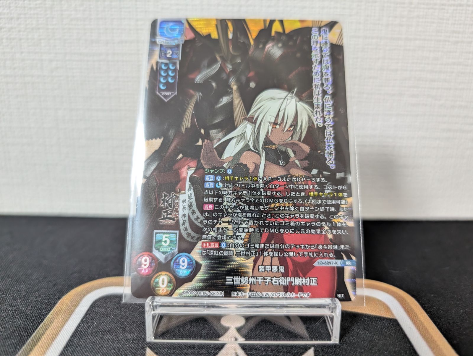 リセ ニトロオリジン KR 18枚