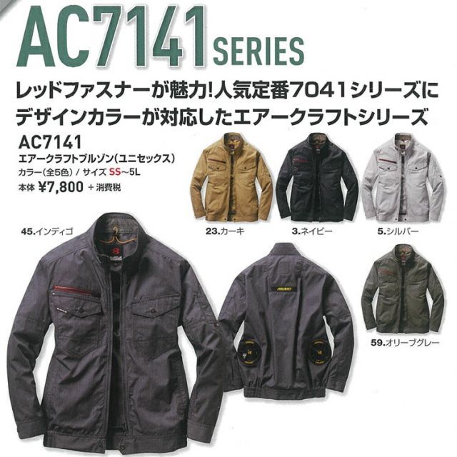 ジャケット・アウター M 種類229：LL/86：レッド/5：シルバー 【2025年 ファン＆バッテリー