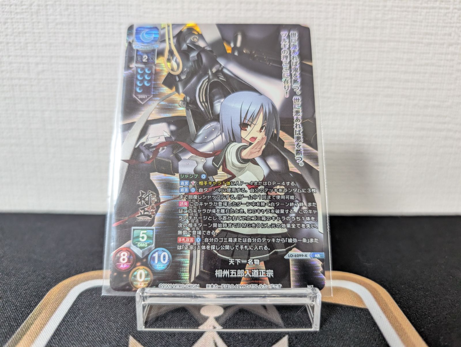 リセ ニトロオリジン KR 15枚