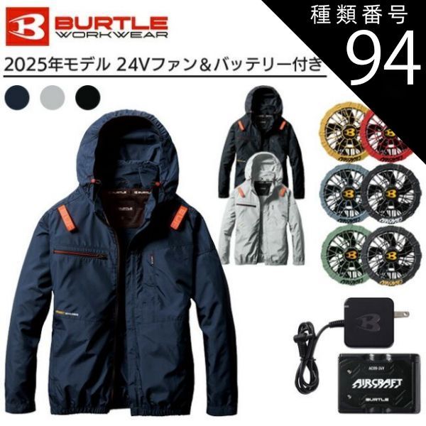 種類94：S/86：レッド/3：ネイビー 最高 【2025年 ファン＆バッテリー