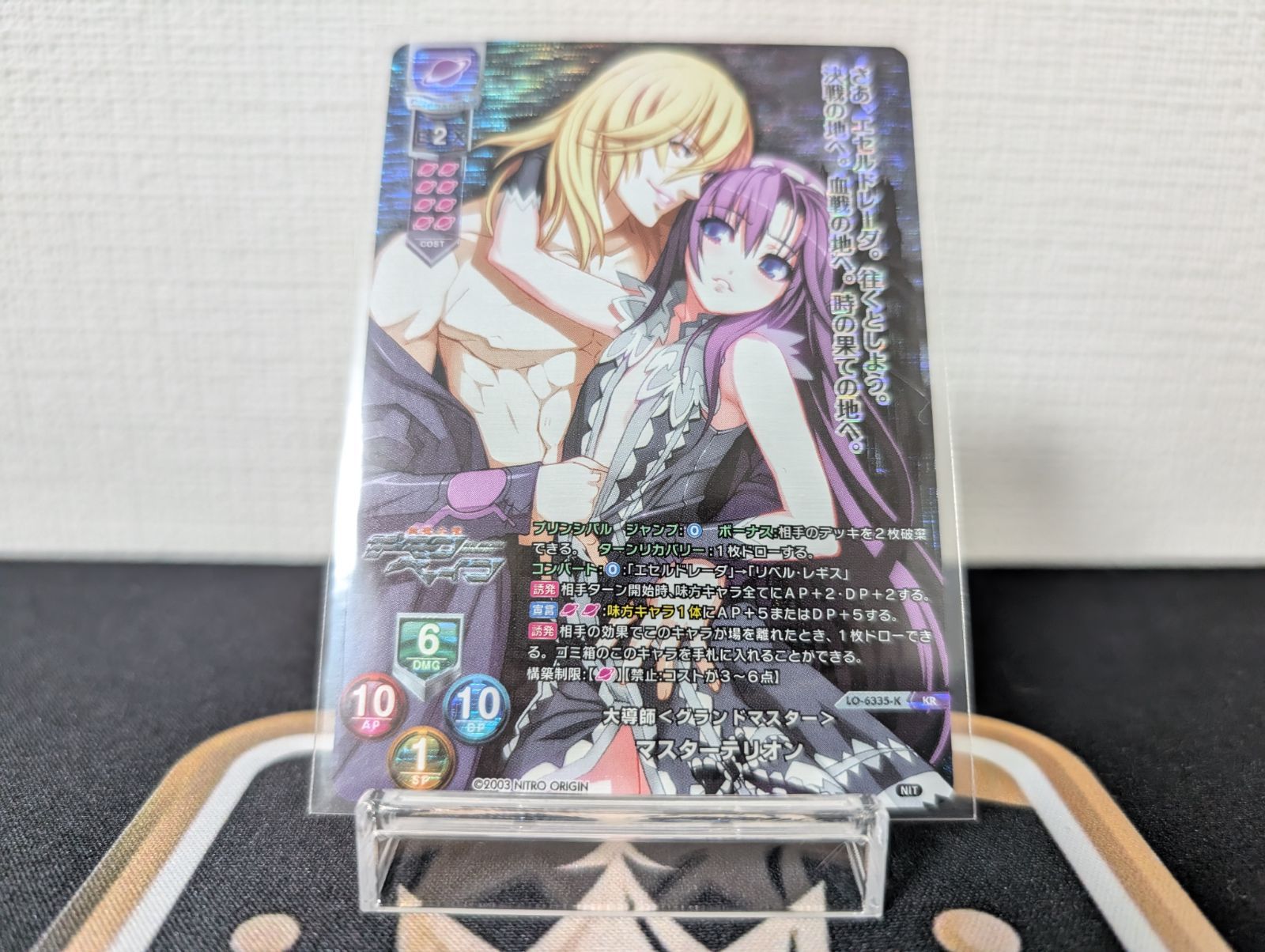 リセ ニトロオリジン KR 9枚