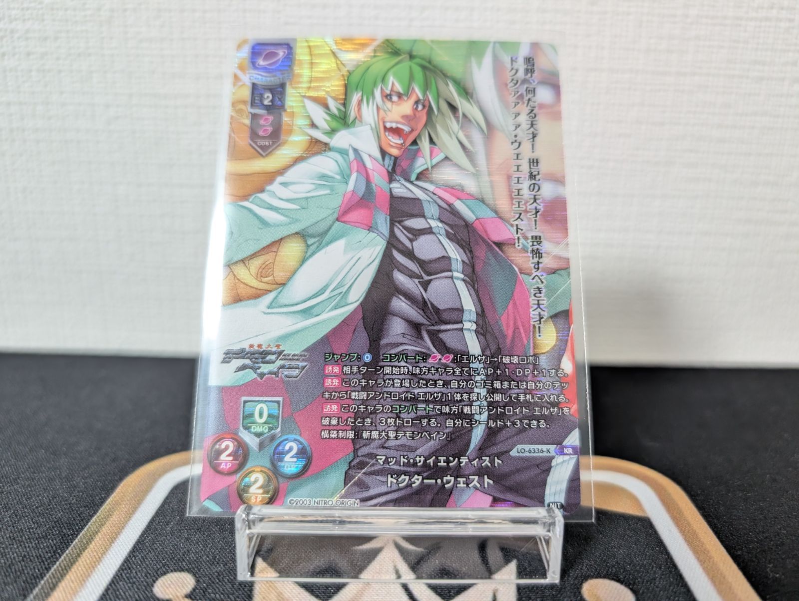 リセ ニトロオリジン KR 9枚