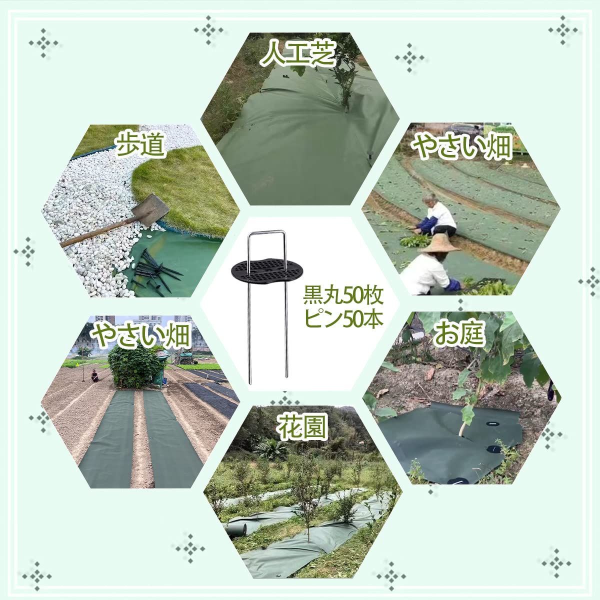 数量 GreenGarden 防草シート 1×50m 120g|㎡ 除草シート 不織布 固定ピン50本と黒丸50枚付き 厚手 高透水性 UV耐候剤配合 親水剤入 高耐久 高密度 グリーン 1*50m