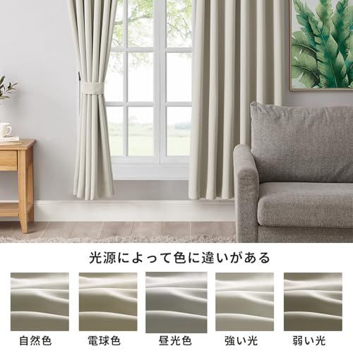【特価セール】Hansleep カーテン 1級遮光 2枚組 ベージュ 幅100cm丈210cm 小窓 断熱 防寒 防音 省エネ 厚手 無地 おしゃれ 洗える 寝室 リビング用 (ベージュ 幅100cm&times;丈210cm)