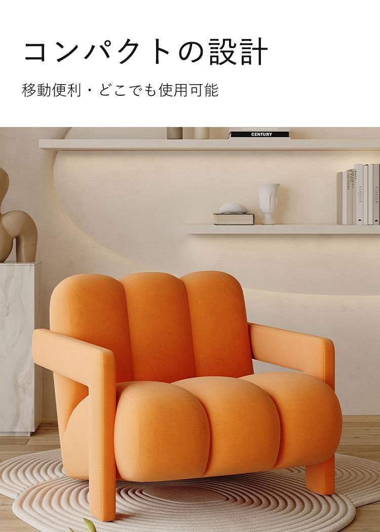 シングルソファ