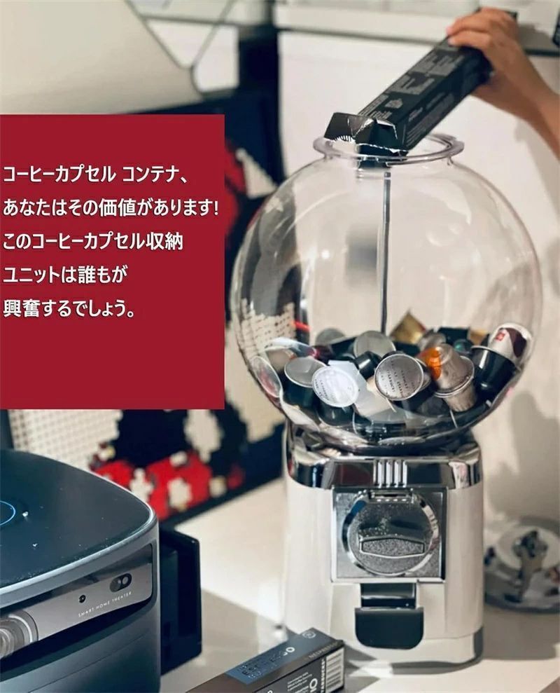 コーヒーカプセル収納 ガチャガチャマシーン