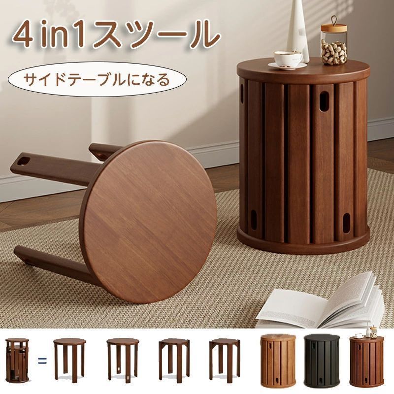 4脚セット 円形 方形 天然木 サイドテーブル スツール 完成品 スタッキング スタッキングチェア ダイニングチェア チェア スツー
