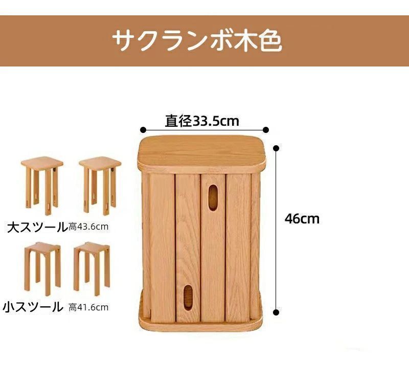 サイドテーブル スツール