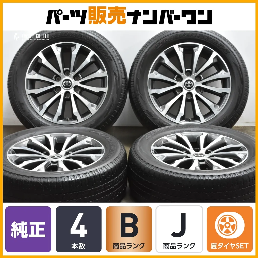 【特別価格】ランクル プラド純正19インチ DONLOPタイヤホイール4本セット 2025年最新】プラド純正ホイール19インチの人気アイテム - メルカリ