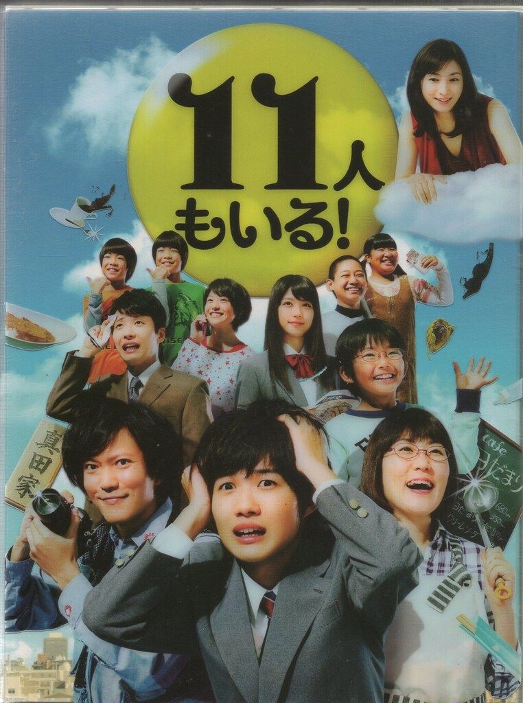 DVD ドラマDVD 20120407 通常)11人もいる! DVD-BOX