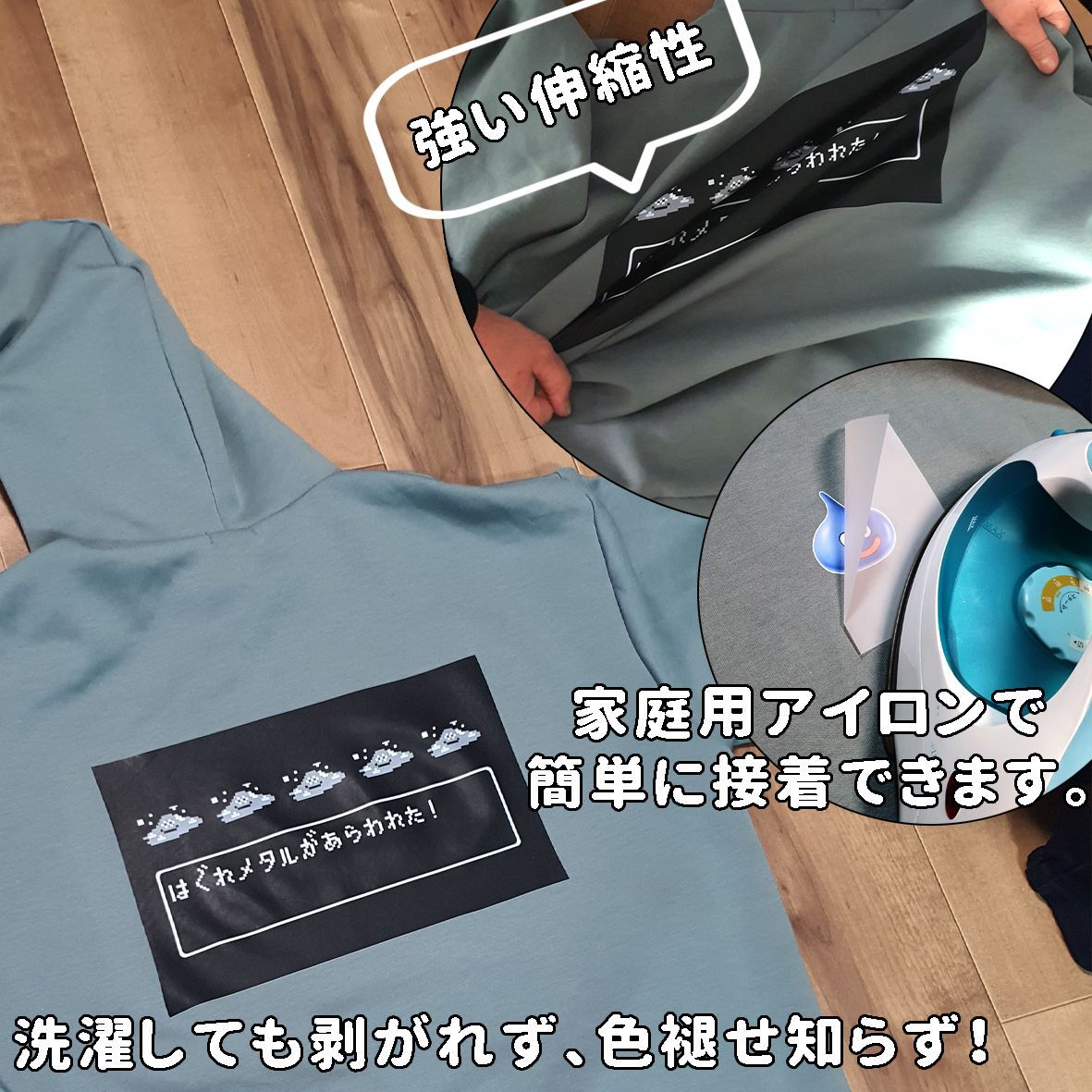 アイロン転写シート DTFプリントフィルム オリジナルデザイン オーダー