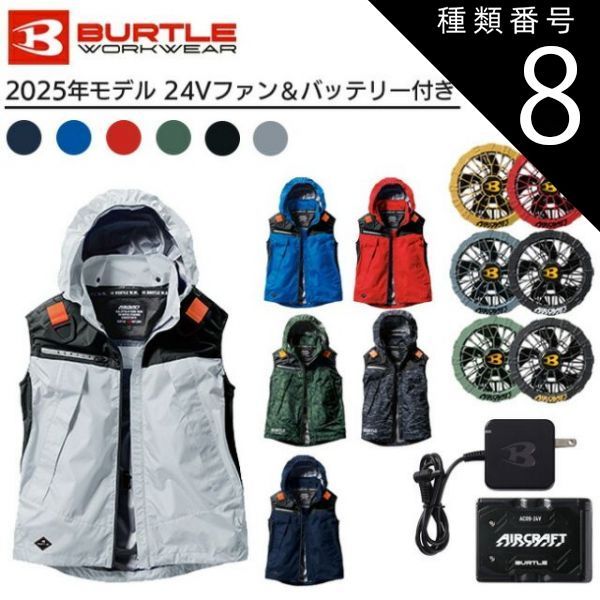 種類8：L/35：ブラック/42：ロイヤルブルー 【2025年 ファン 