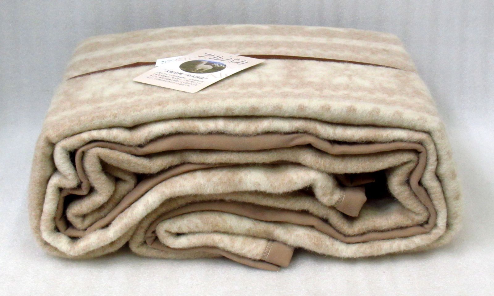 アルパカ毛布 ヨコ糸(毛羽部分) アルパカ100％ 140×200 未使用品